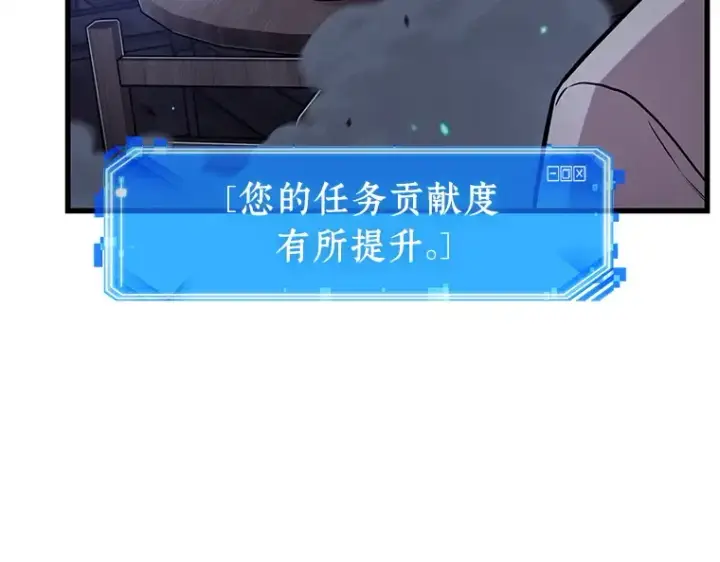 《全知读者视角》230 冒牌革命家（1）图106