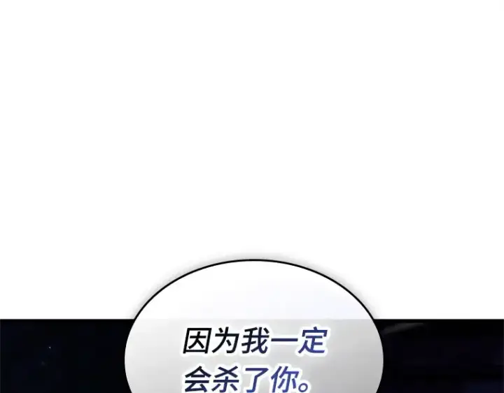 《全知读者视角》230 冒牌革命家（1）图113