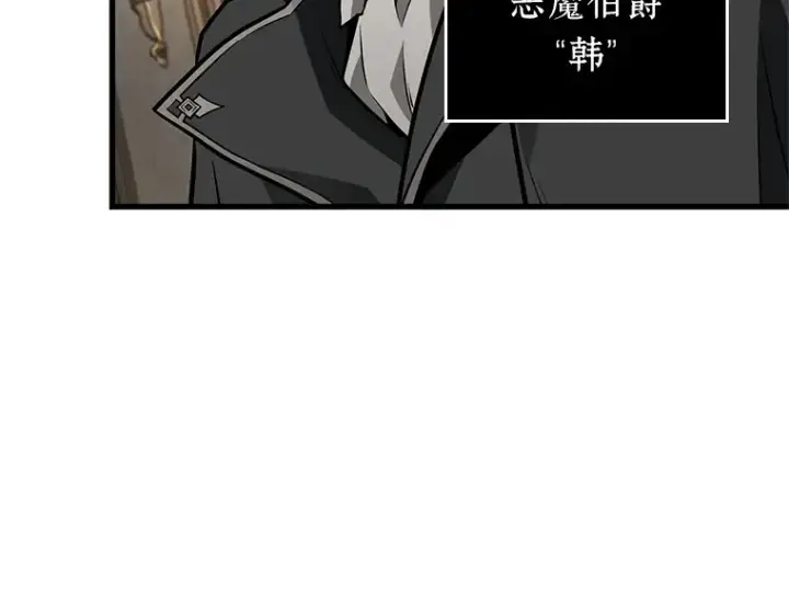 《全知读者视角》230 冒牌革命家（1）图133
