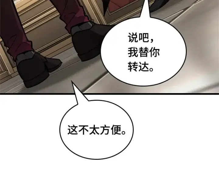 《全知读者视角》230 冒牌革命家（1）图135