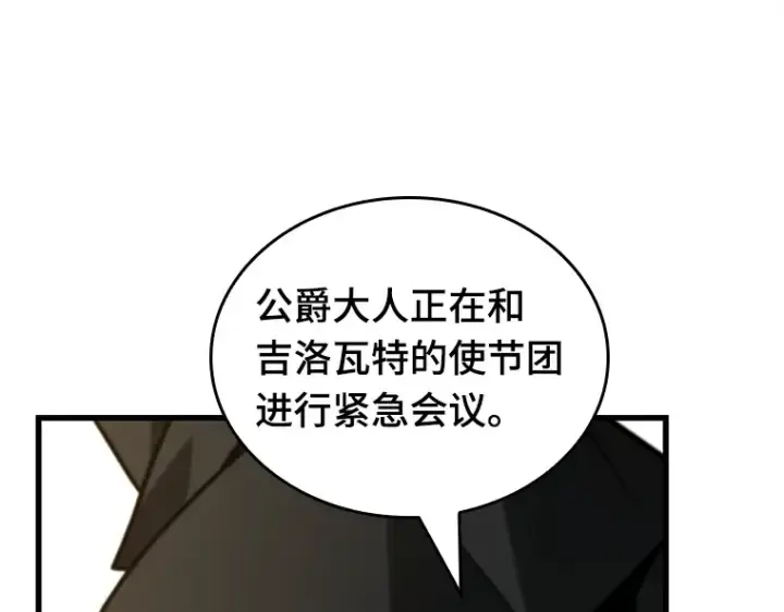 《全知读者视角》230 冒牌革命家（1）图137