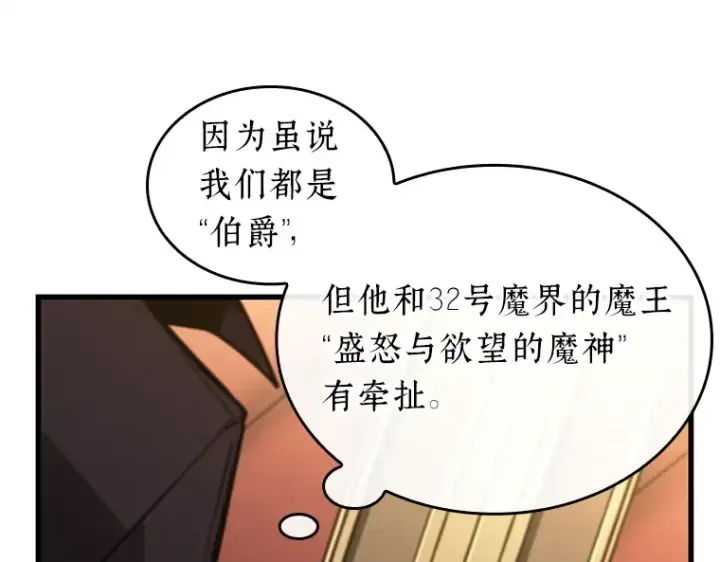 《全知读者视角》230 冒牌革命家（1）图141