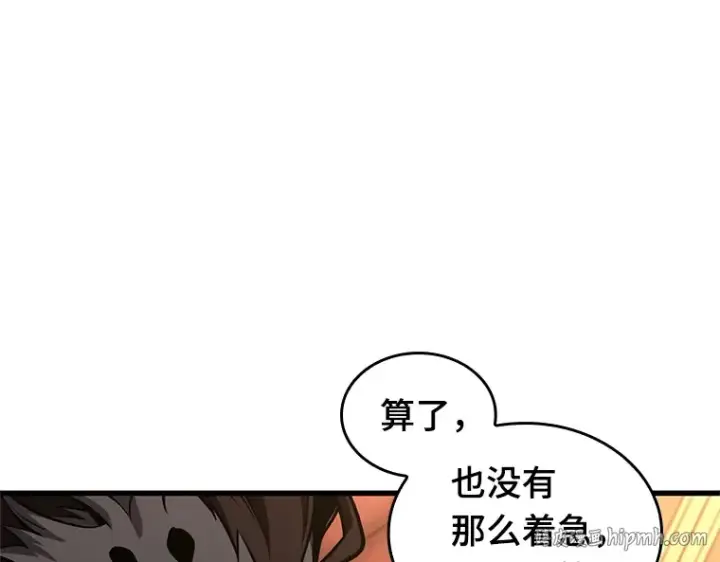 《全知读者视角》230 冒牌革命家（1）图144
