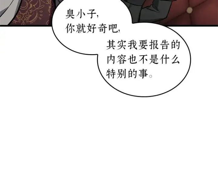 《全知读者视角》230 冒牌革命家（1）图146