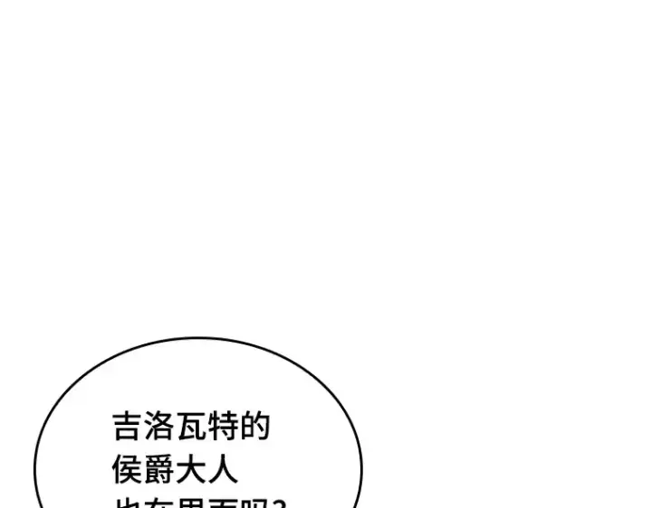 《全知读者视角》230 冒牌革命家（1）图151