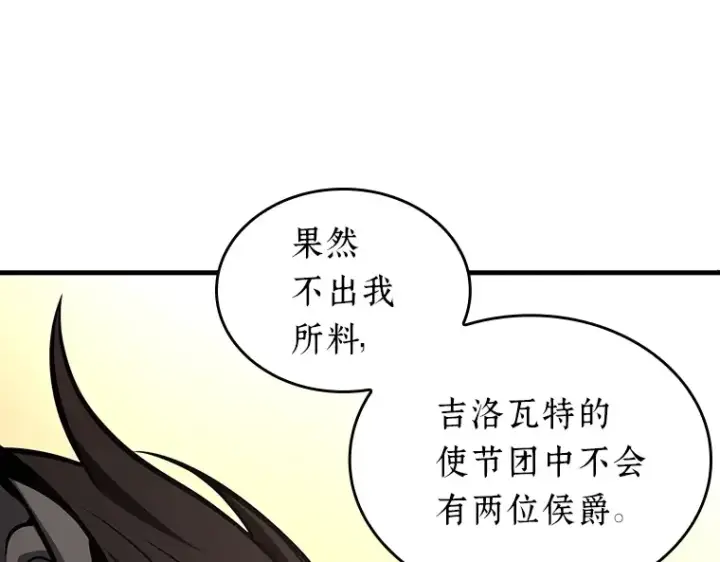 《全知读者视角》230 冒牌革命家（1）图154