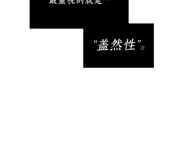 《全知读者视角》230 冒牌革命家（1）图17