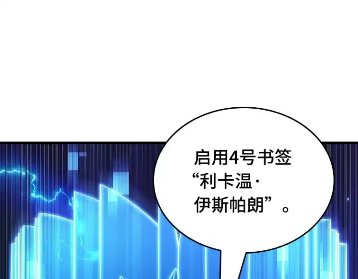 《全知读者视角》230 冒牌革命家（1）图178