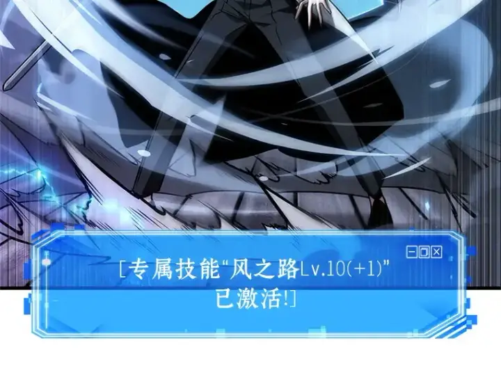 《全知读者视角》230 冒牌革命家（1）图180