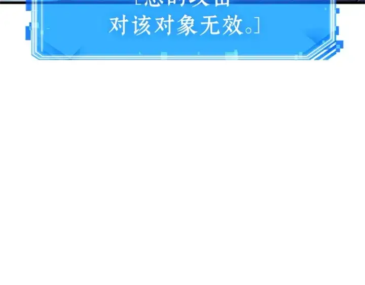 《全知读者视角》230 冒牌革命家（1）图191