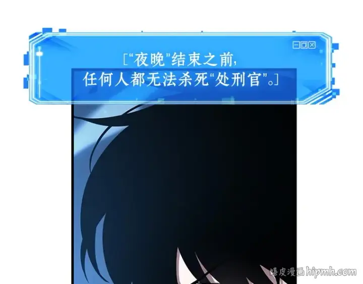 《全知读者视角》230 冒牌革命家（1）图192