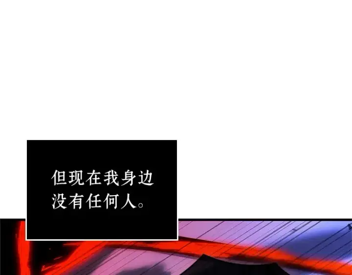 《全知读者视角》230 冒牌革命家（1）图195