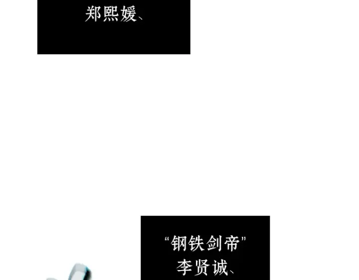 《全知读者视角》230 冒牌革命家（1）图199