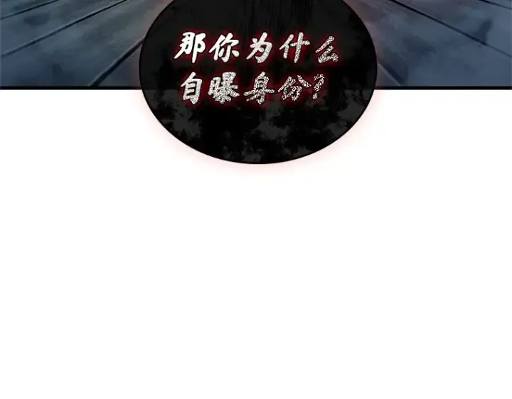 《全知读者视角》230 冒牌革命家（1）图20