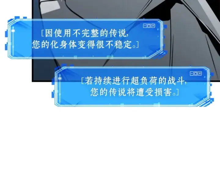《全知读者视角》230 冒牌革命家（1）图223