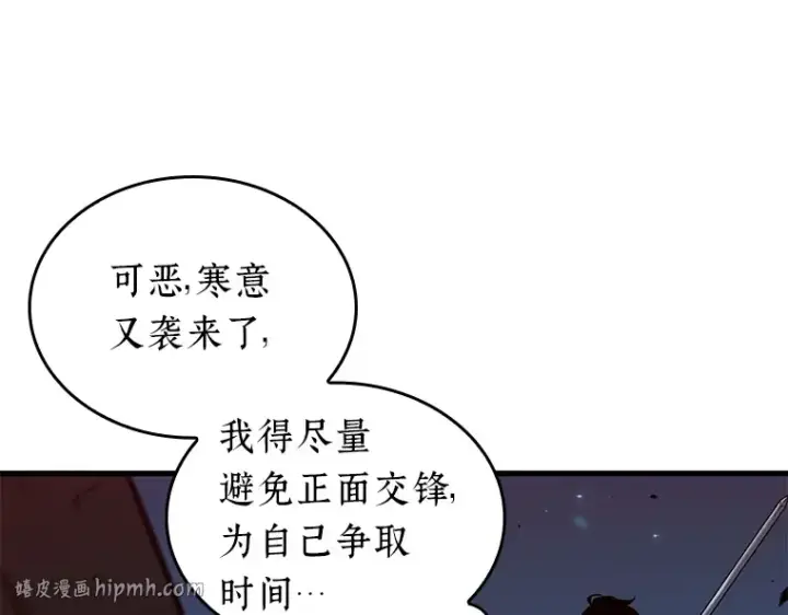 《全知读者视角》230 冒牌革命家（1）图224