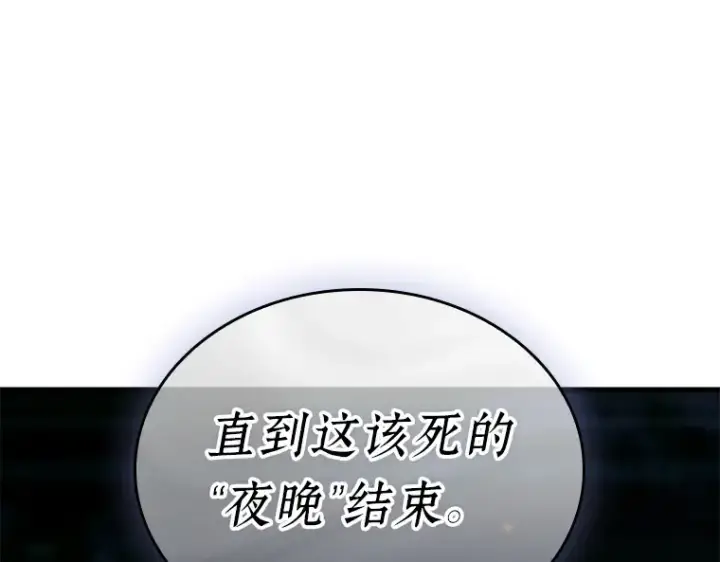 《全知读者视角》230 冒牌革命家（1）图226