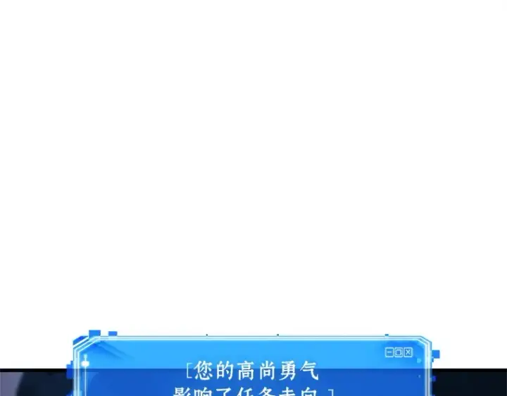 《全知读者视角》230 冒牌革命家（1）图26