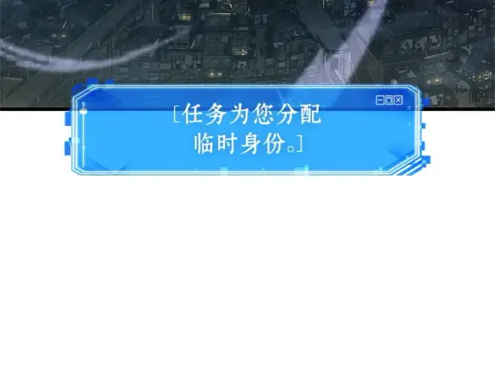 《全知读者视角》230 冒牌革命家（1）图29