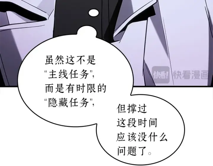 《全知读者视角》230 冒牌革命家（1）图36