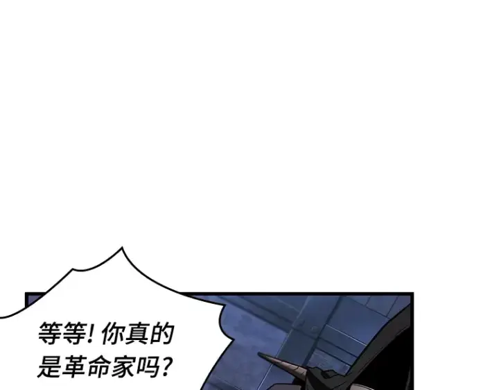 《全知读者视角》230 冒牌革命家（1）图37