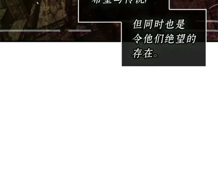 《全知读者视角》230 冒牌革命家（1）图5
