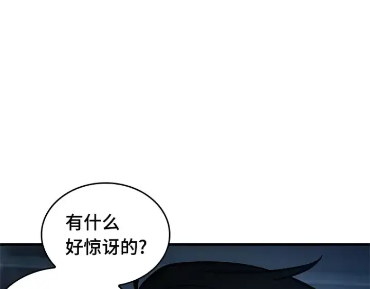 《全知读者视角》230 冒牌革命家（1）图6