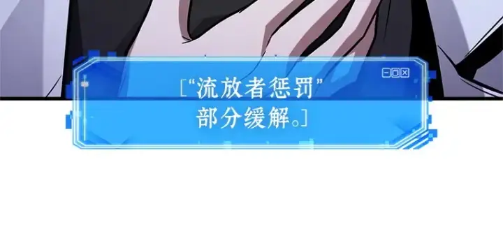 《全知读者视角》230 冒牌革命家（1）图64