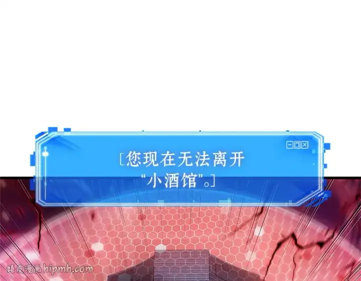 《全知读者视角》230 冒牌革命家（1）图72