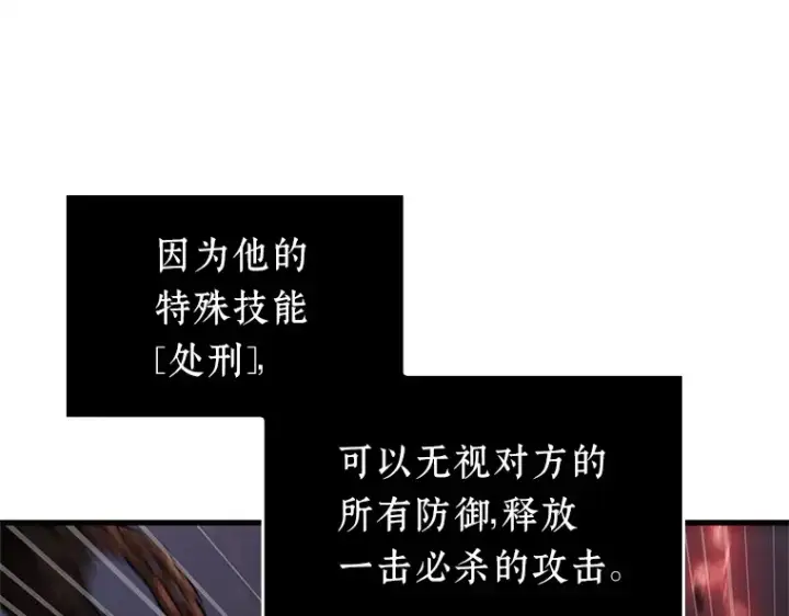 《全知读者视角》230 冒牌革命家（1）图76