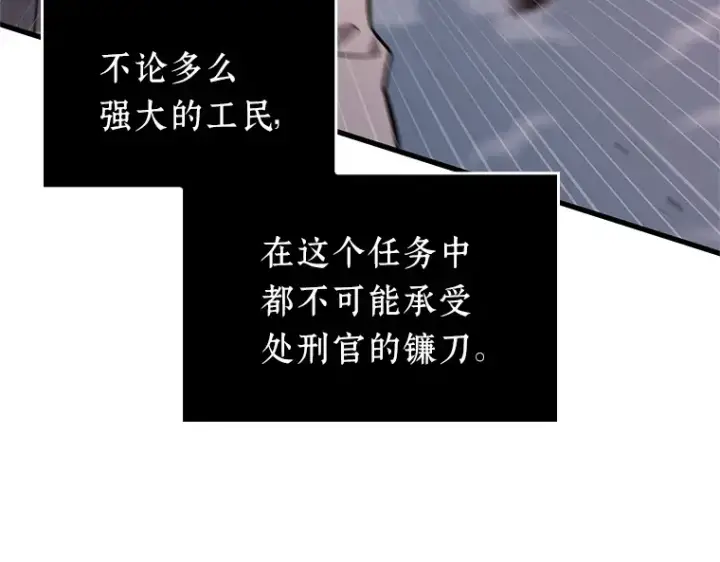 《全知读者视角》230 冒牌革命家（1）图82