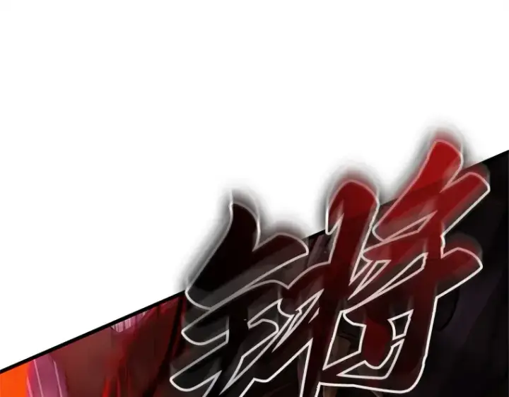 《全知读者视角》230 冒牌革命家（1）图87