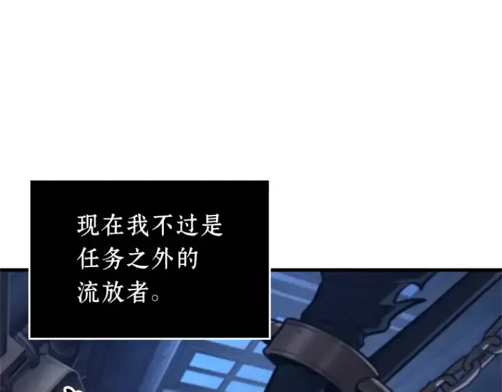 《全知读者视角》230 冒牌革命家（1）图9