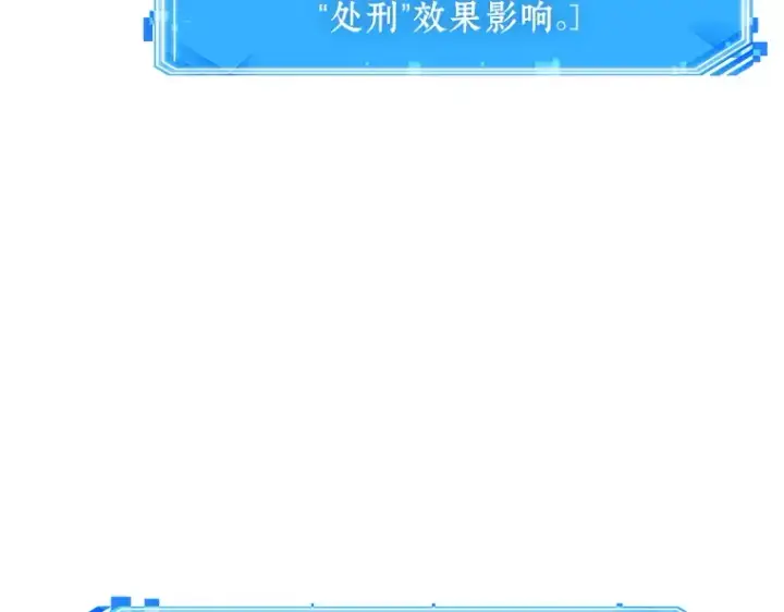 《全知读者视角》230 冒牌革命家（1）图97