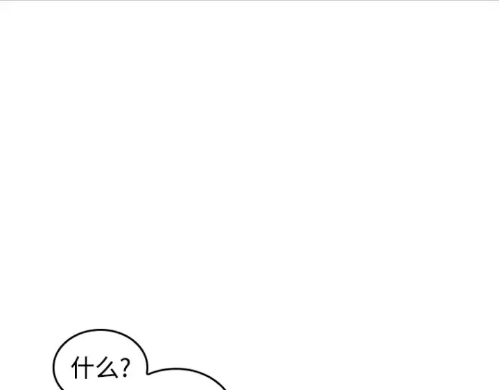 《全知读者视角》231 冒牌革命家（2）图101