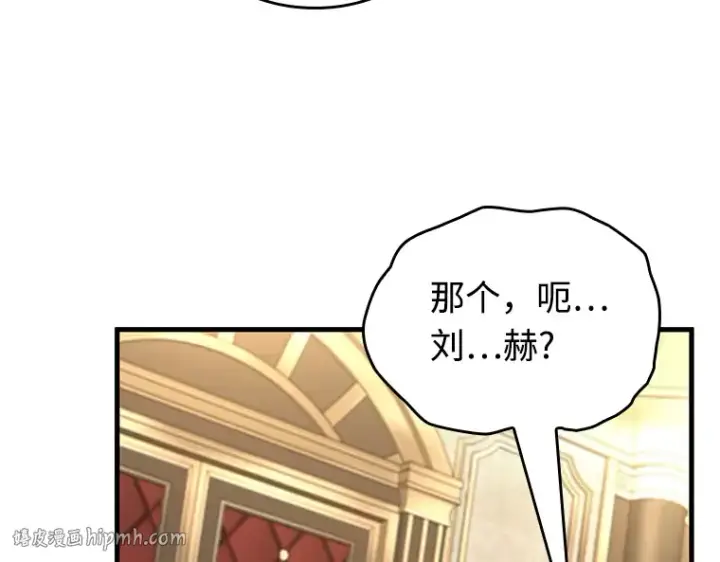 《全知读者视角》231 冒牌革命家（2）图104
