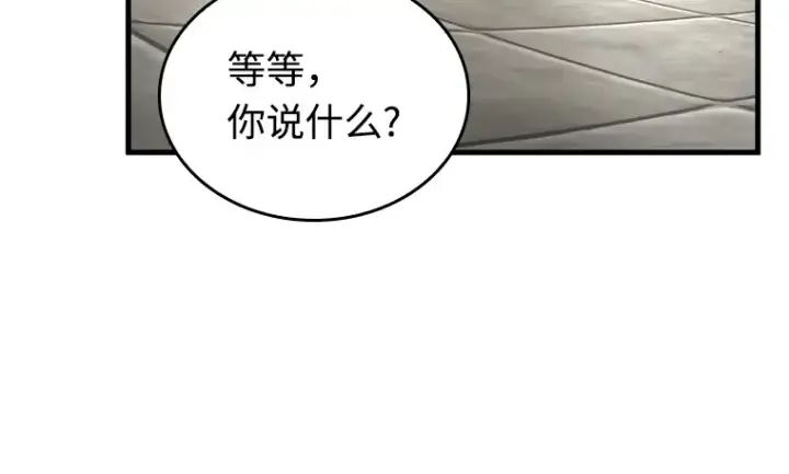 《全知读者视角》231 冒牌革命家（2）图106