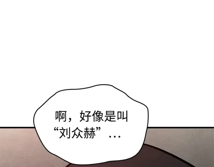 《全知读者视角》231 冒牌革命家（2）图107