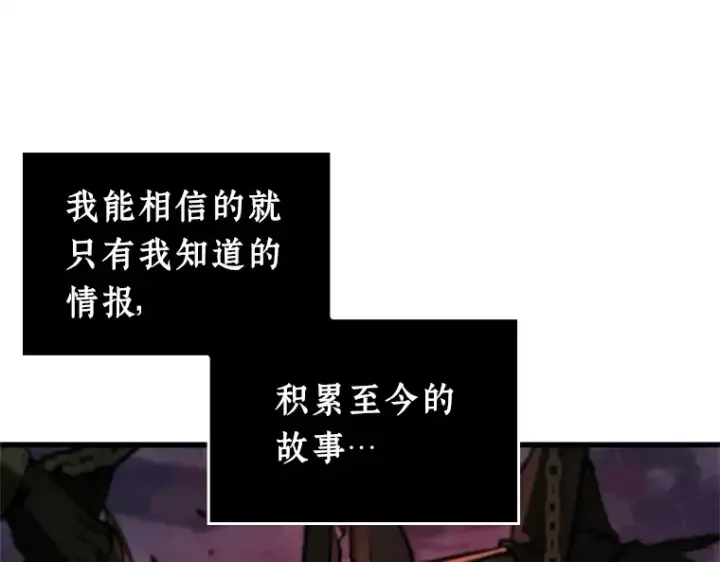 《全知读者视角》231 冒牌革命家（2）图11