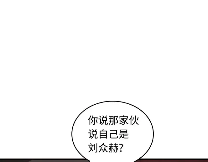 《全知读者视角》231 冒牌革命家（2）图110