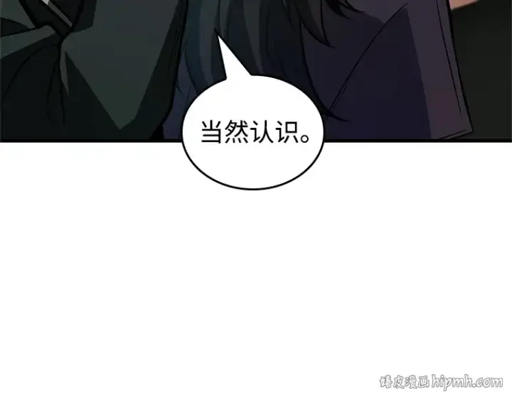 《全知读者视角》231 冒牌革命家（2）图112