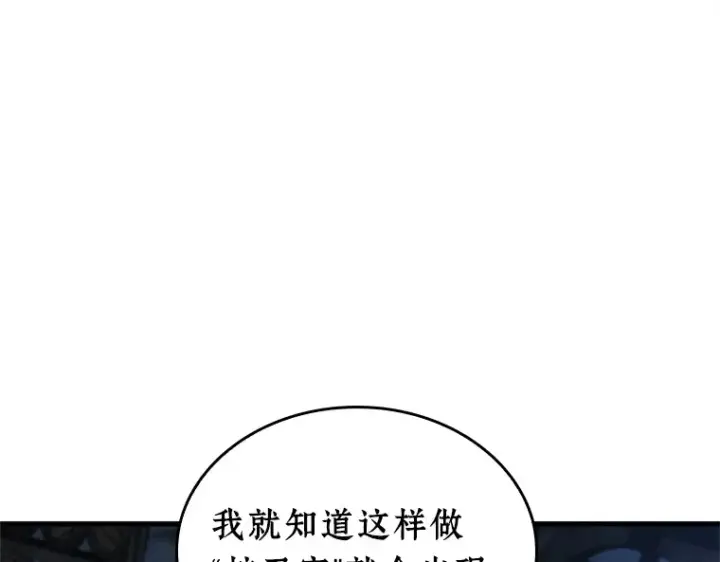 《全知读者视角》231 冒牌革命家（2）图119