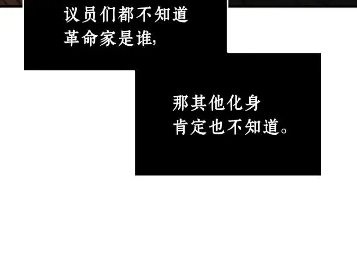《全知读者视角》231 冒牌革命家（2）图123
