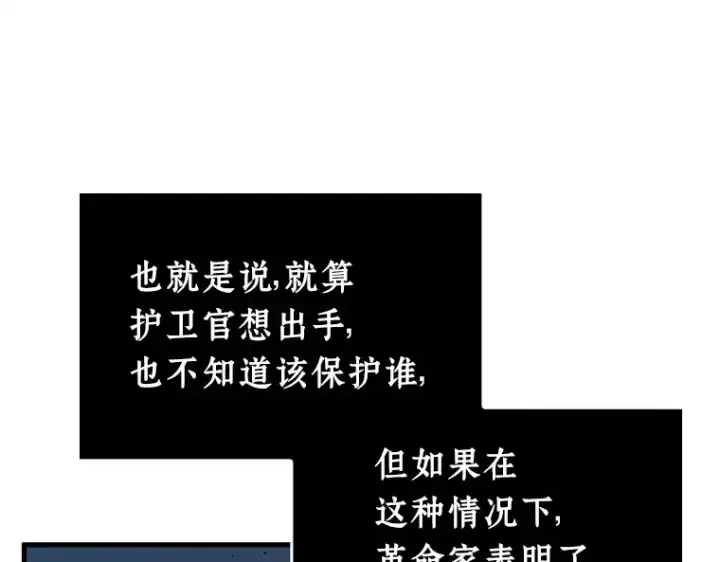 《全知读者视角》231 冒牌革命家（2）图124