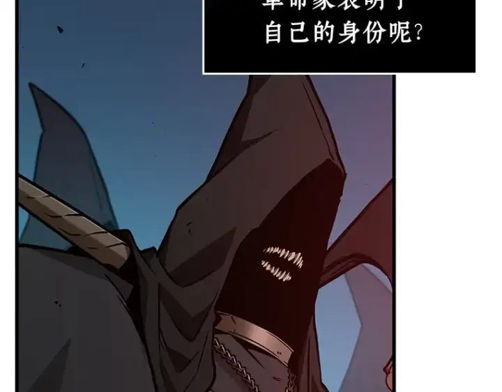 《全知读者视角》231 冒牌革命家（2）图125