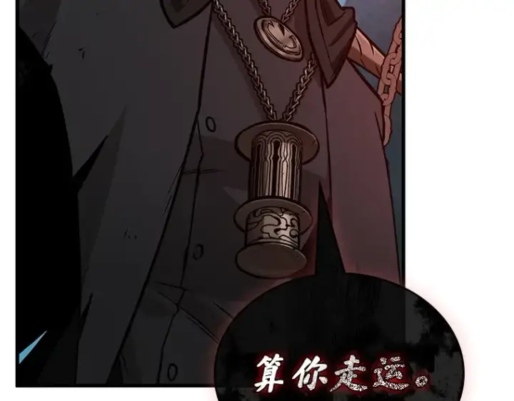 《全知读者视角》231 冒牌革命家（2）图126