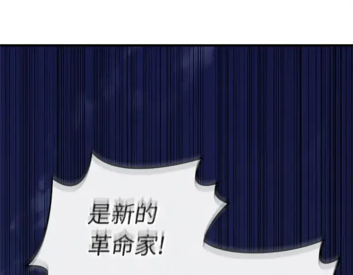 《全知读者视角》231 冒牌革命家（2）图131