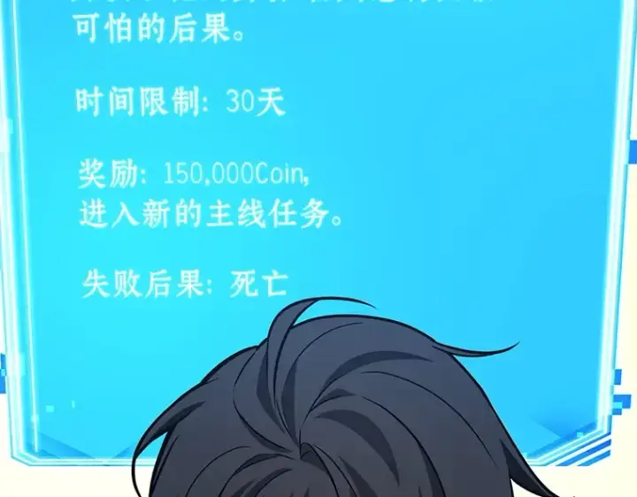 《全知读者视角》231 冒牌革命家（2）图146