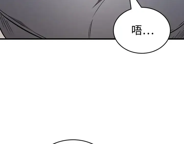 《全知读者视角》231 冒牌革命家（2）图148