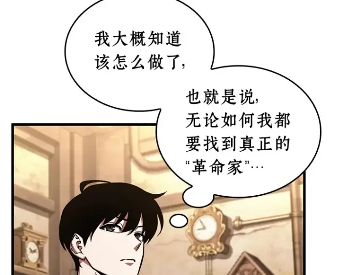 《全知读者视角》231 冒牌革命家（2）图149